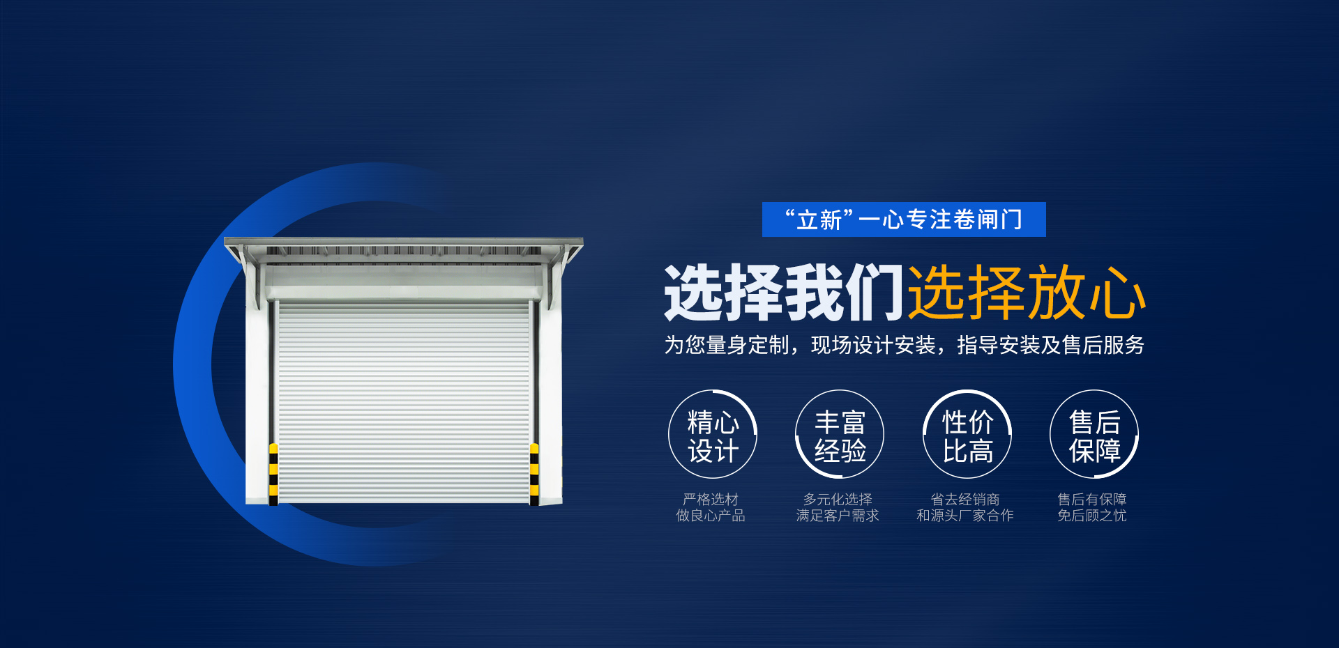 湯陰縣立新門業有限公司